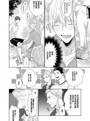 [名原しょうこ] マッスル パラダイス_480881_0011