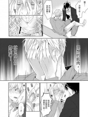 [名原しょうこ] マッスル パラダイス_480881_0023