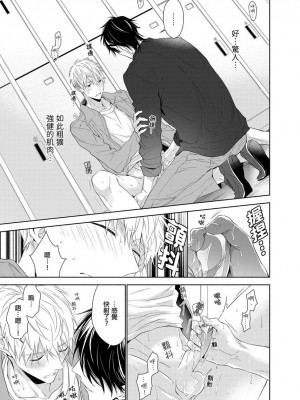 [名原しょうこ] マッスル パラダイス_480881_0026