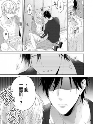 [名原しょうこ] マッスル パラダイス_480881_0028