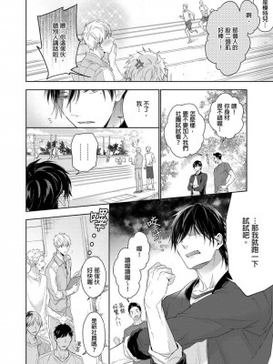 [名原しょうこ] マッスル パラダイス_480891_0009
