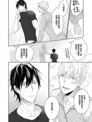 [名原しょうこ] マッスル パラダイス_480891_0011