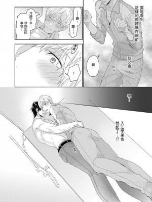 [名原しょうこ] マッスル パラダイス_480891_0015