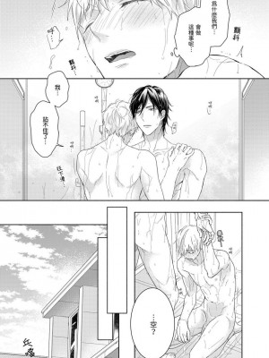 [名原しょうこ] マッスル パラダイス_480891_0026