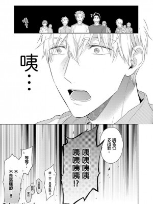 [名原しょうこ] マッスル パラダイス_480891_0030