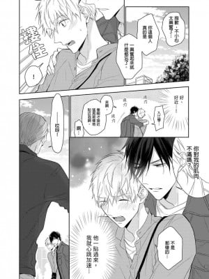 [名原しょうこ] マッスル パラダイス_480901_0009