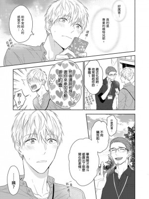 [名原しょうこ] マッスル パラダイス_480901_0012