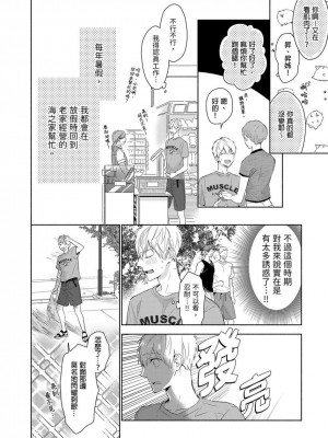 [名原しょうこ] マッスル パラダイス_480911_0003