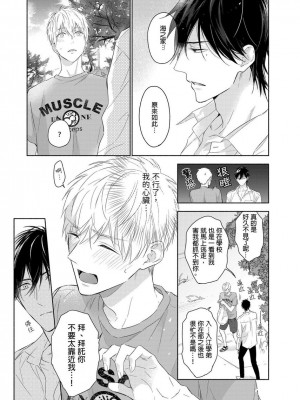 [名原しょうこ] マッスル パラダイス_480911_0006
