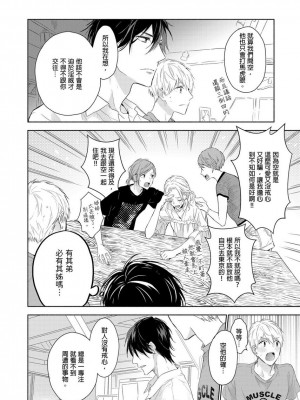 [名原しょうこ] マッスル パラダイス_480911_0009