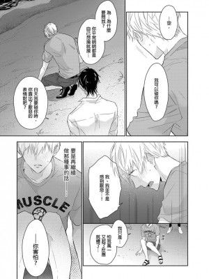[名原しょうこ] マッスル パラダイス_480911_0018