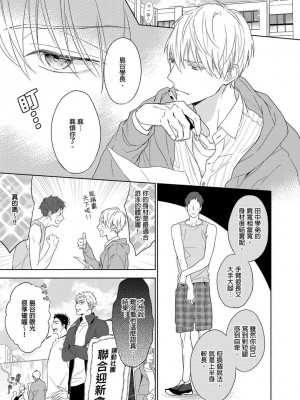 [名原しょうこ] マッスル パラダイス_480951_0002