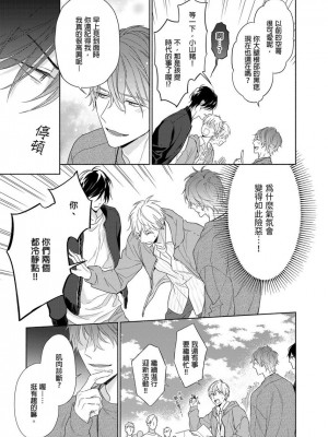 [名原しょうこ] マッスル パラダイス_480951_0006