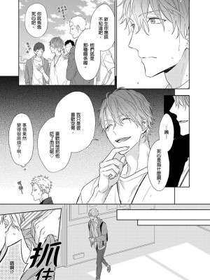 [名原しょうこ] マッスル パラダイス_480951_0010