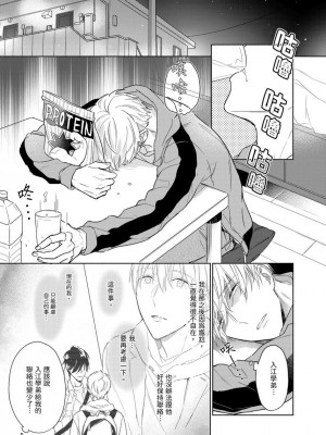 [名原しょうこ] マッスル パラダイス_480971_0002
