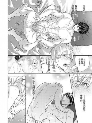 [名原しょうこ] マッスル パラダイス_480981_0007