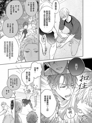 [名原しょうこ] マッスル パラダイス_480991_0006