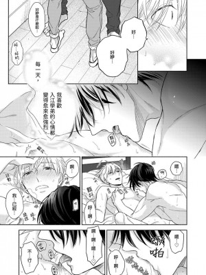 [名原しょうこ] マッスル パラダイス_480991_0012