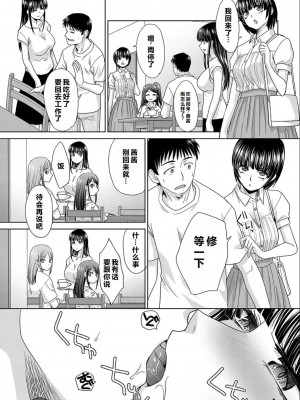 [板場広し] 親戚淫ら マイホーム・ハーレム [DL版]  [甜族星人赞助汉化]_117