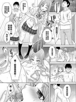 [板場広し] 親戚淫ら マイホーム・ハーレム [DL版]  [甜族星人赞助汉化]_113