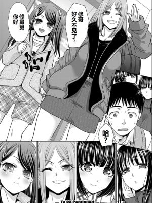 [板場広し] 親戚淫ら マイホーム・ハーレム [DL版]  [甜族星人赞助汉化]_025