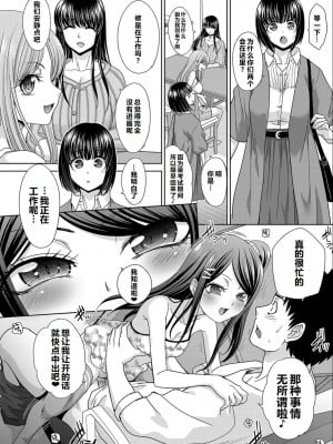 [板場広し] 親戚淫ら マイホーム・ハーレム [DL版]  [甜族星人赞助汉化]_074