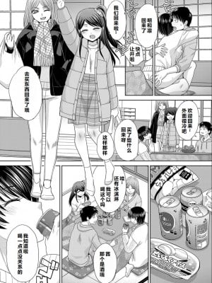 [板場広し] 親戚淫ら マイホーム・ハーレム [DL版]  [甜族星人赞助汉化]_163