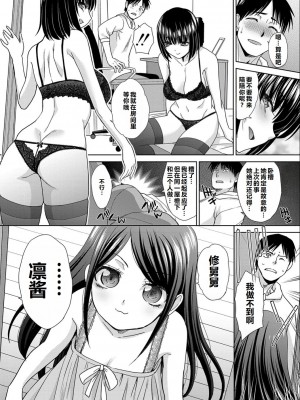 [板場広し] 親戚淫ら マイホーム・ハーレム [DL版]  [甜族星人赞助汉化]_053