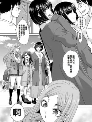 [板場広し] 親戚淫ら マイホーム・ハーレム [DL版]  [甜族星人赞助汉化]_029