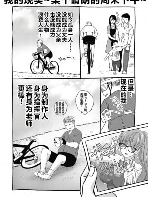 [板場広し] 親戚淫ら マイホーム・ハーレム [DL版]  [甜族星人赞助汉化]_223