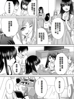 [板場広し] 親戚淫ら マイホーム・ハーレム [DL版]  [甜族星人赞助汉化]_049