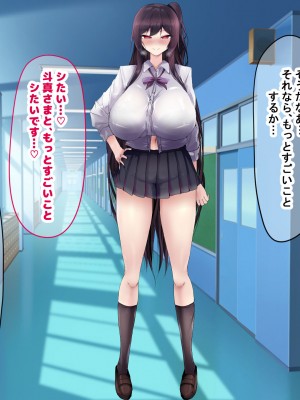 [なのはなジャム] 童貞陰キャのフリしたヤリチン転校生と学校一モテモテな超巨乳の高飛車女子_206