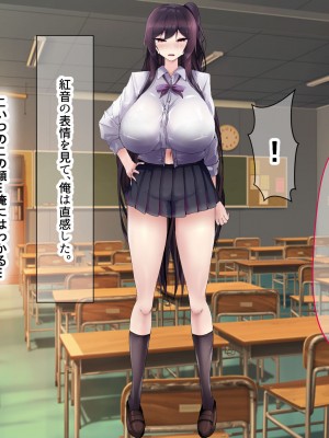 [なのはなジャム] 童貞陰キャのフリしたヤリチン転校生と学校一モテモテな超巨乳の高飛車女子_077