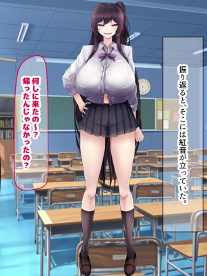 [なのはなジャム] 童貞陰キャのフリしたヤリチン転校生と学校一モテモテな超巨乳の高飛車女子_019