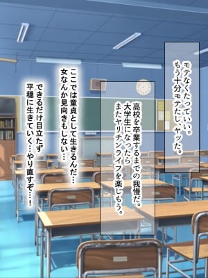 [なのはなジャム] 童貞陰キャのフリしたヤリチン転校生と学校一モテモテな超巨乳の高飛車女子_007