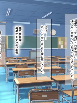 [なのはなジャム] 童貞陰キャのフリしたヤリチン転校生と学校一モテモテな超巨乳の高飛車女子_115