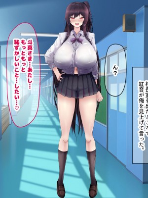 [なのはなジャム] 童貞陰キャのフリしたヤリチン転校生と学校一モテモテな超巨乳の高飛車女子_205