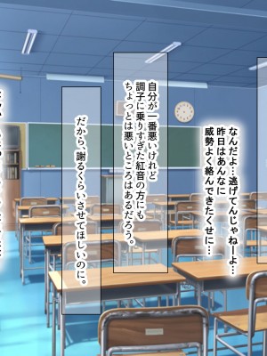 [なのはなジャム] 童貞陰キャのフリしたヤリチン転校生と学校一モテモテな超巨乳の高飛車女子_074