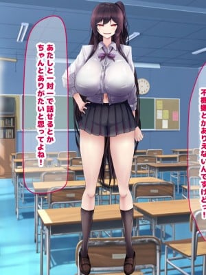 [なのはなジャム] 童貞陰キャのフリしたヤリチン転校生と学校一モテモテな超巨乳の高飛車女子_021