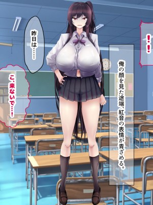 [なのはなジャム] 童貞陰キャのフリしたヤリチン転校生と学校一モテモテな超巨乳の高飛車女子_073