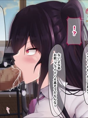 [なのはなジャム] 童貞陰キャのフリしたヤリチン転校生と学校一モテモテな超巨乳の高飛車女子_035