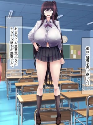 [なのはなジャム] 童貞陰キャのフリしたヤリチン転校生と学校一モテモテな超巨乳の高飛車女子_022