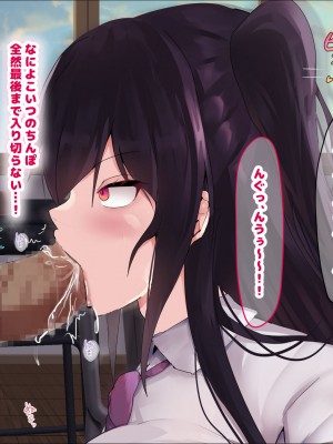[なのはなジャム] 童貞陰キャのフリしたヤリチン転校生と学校一モテモテな超巨乳の高飛車女子_034