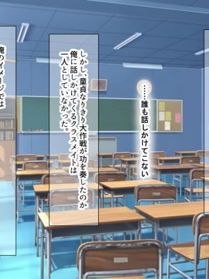 [なのはなジャム] 童貞陰キャのフリしたヤリチン転校生と学校一モテモテな超巨乳の高飛車女子_009