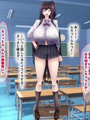 [なのはなジャム] 童貞陰キャのフリしたヤリチン転校生と学校一モテモテな超巨乳の高飛車女子_020