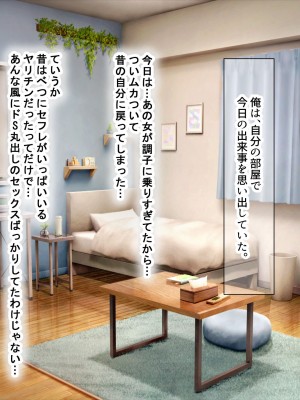 [なのはなジャム] 童貞陰キャのフリしたヤリチン転校生と学校一モテモテな超巨乳の高飛車女子_070