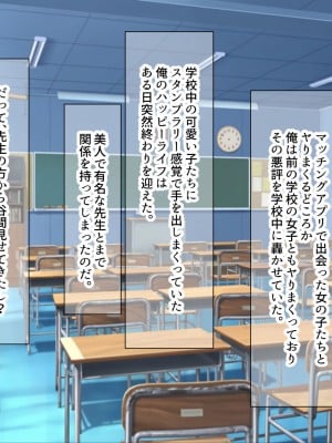 [なのはなジャム] 童貞陰キャのフリしたヤリチン転校生と学校一モテモテな超巨乳の高飛車女子_005