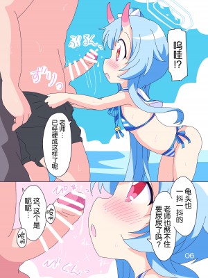 [そんなひのこと (げーつ)] きらきら、どきどき。 (ブルーアーカイブ)｜闪闪发亮、小鹿乱撞。 [欶澜汉化组] [DL版]_06