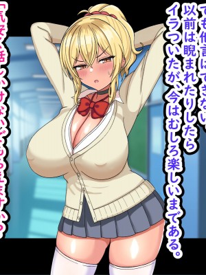 [劇団375 (季崎ますた)] 俺を舐めている生意気ビッチギャルを催眠アプリでわからせたった-すぐイク雑魚マンコは俺のもの-_119