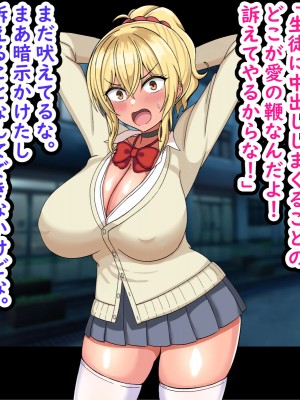 [劇団375 (季崎ますた)] 俺を舐めている生意気ビッチギャルを催眠アプリでわからせたった-すぐイク雑魚マンコは俺のもの-_117
